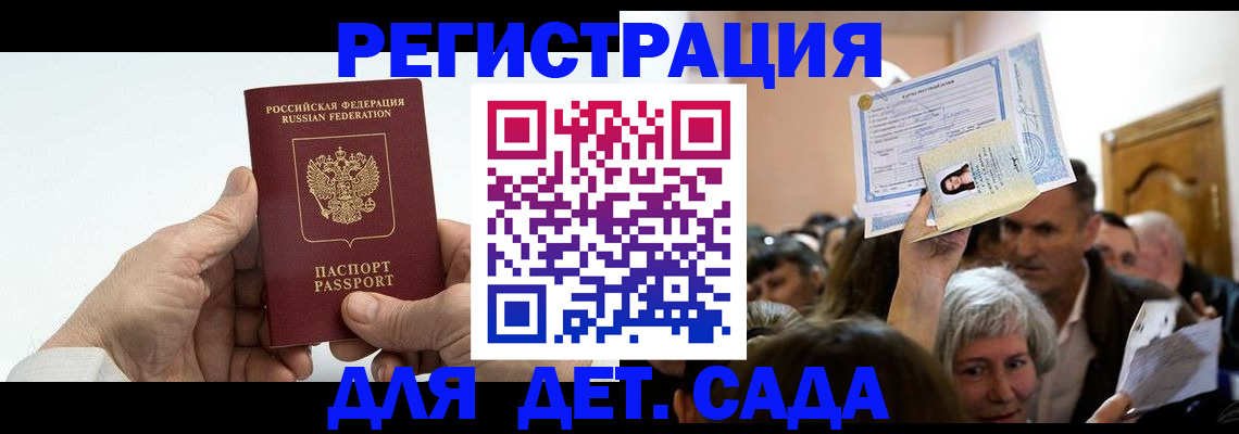 временная регистрация гарантия в Пушкино