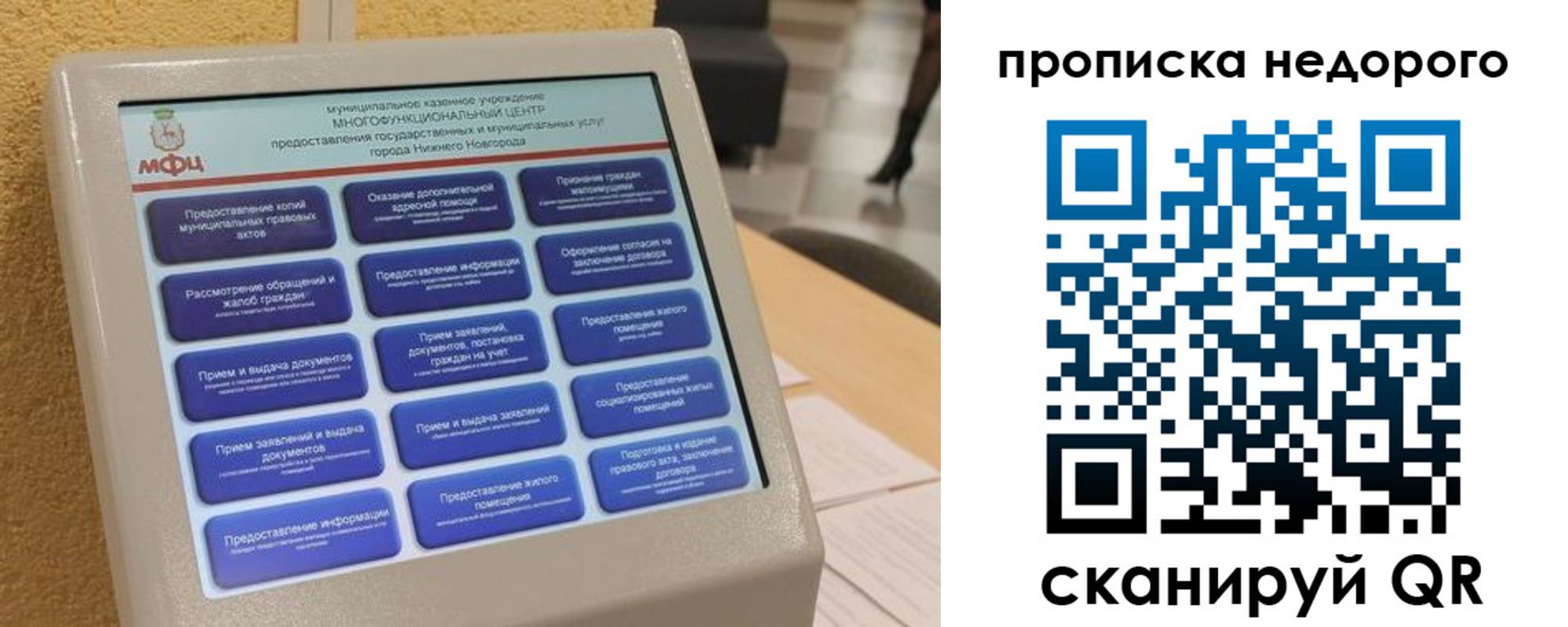 прописка для кредита в Пушкино