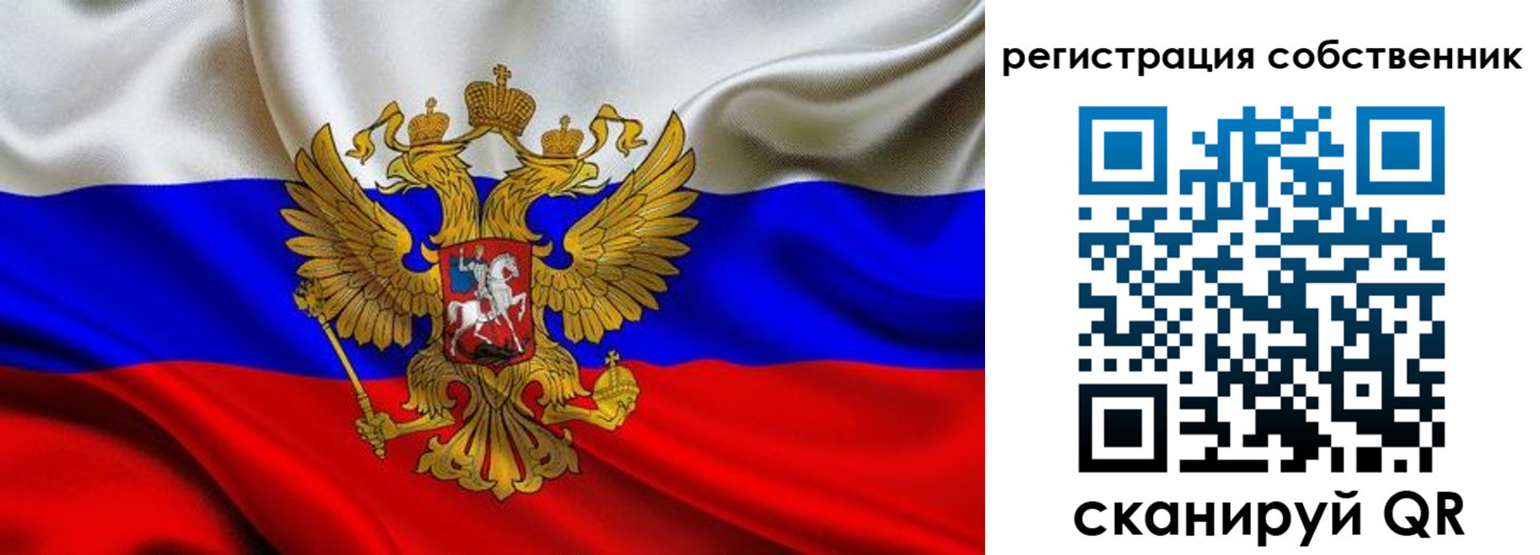 прописка в Пушкино
