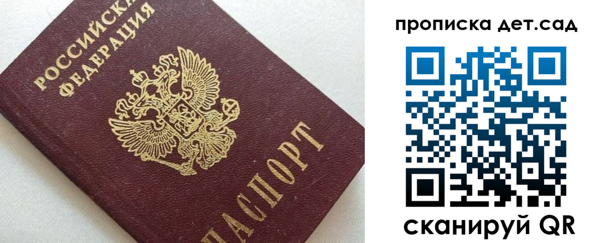 прописка для кредита в Пушкино