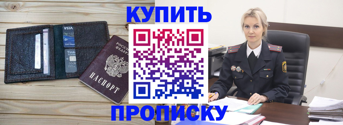 найти адрес прописки в Пушкино