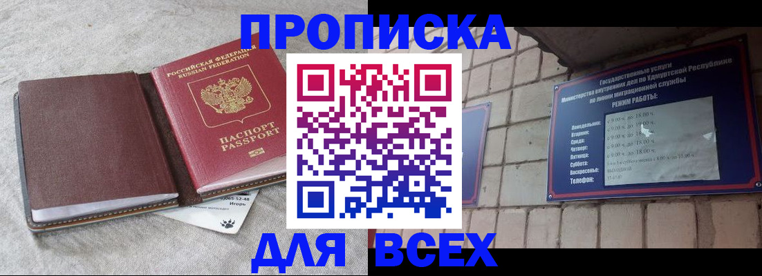 регистрация для школы в Пушкино
