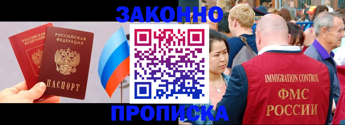миграционный учет в Пушкино