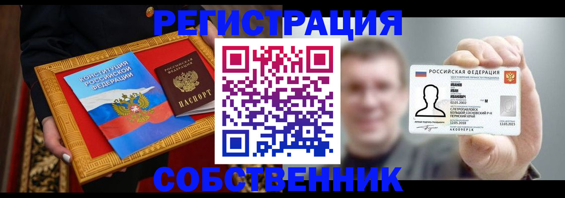 найти адрес прописки в Пушкино