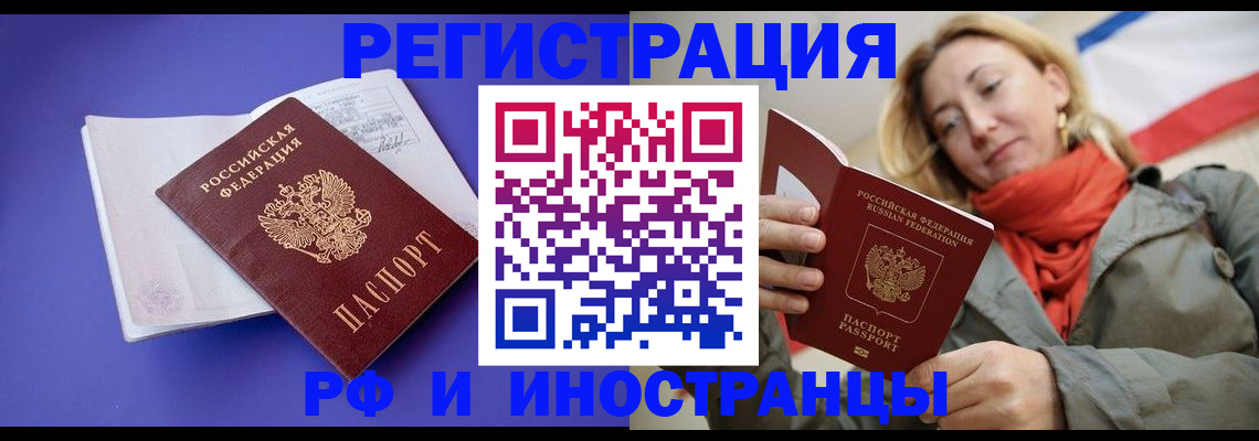 прописка ребенка в Пушкино