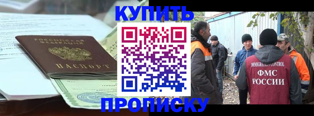 пропишу в квартире в Пушкино