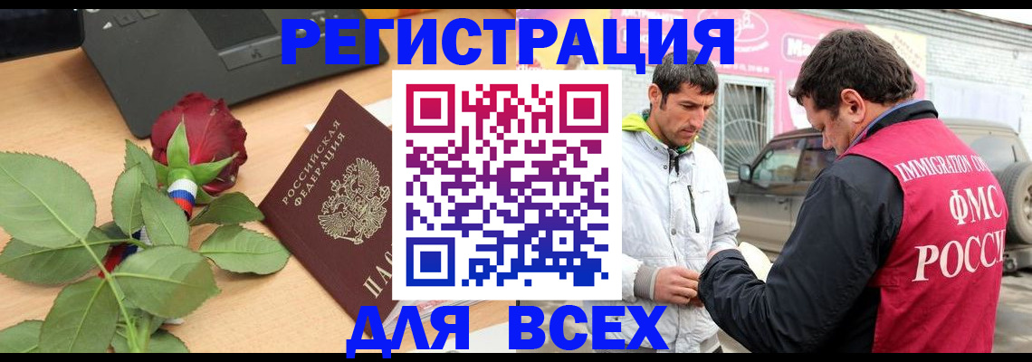 временная регистрация поиск в Пушкино