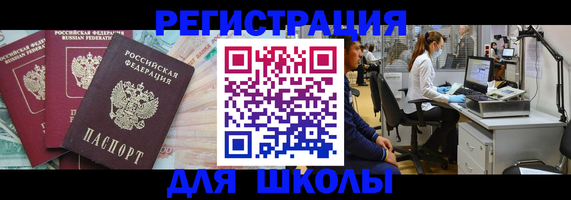 временная регистрация законно в Пушкино