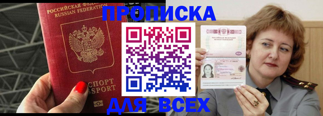 временная регистрация собственник в Пушкино